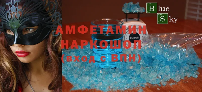 Амфетамин VHQ  цены наркотик  kraken   Барыш 