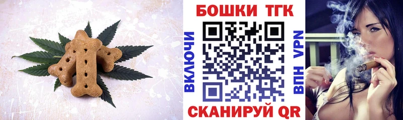 Canna-Cookies конопля  Барыш 