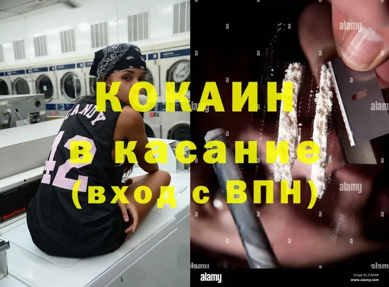 COCAIN 99%  Барыш 