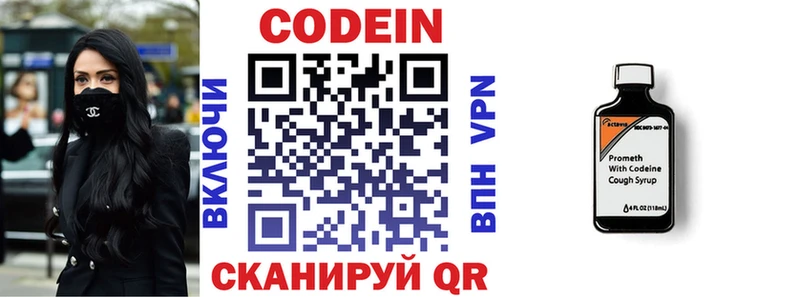 купить закладку  Барыш  Codein напиток Lean (лин) 