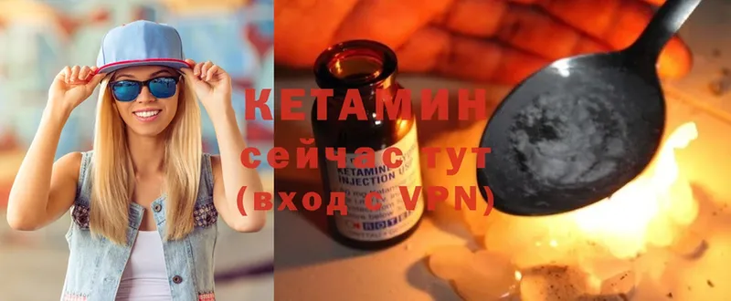 Кетамин ketamine  Барыш 