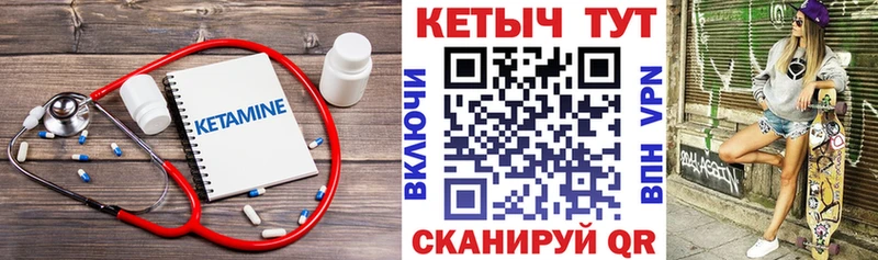 закладки Барыш Кетамин VHQ