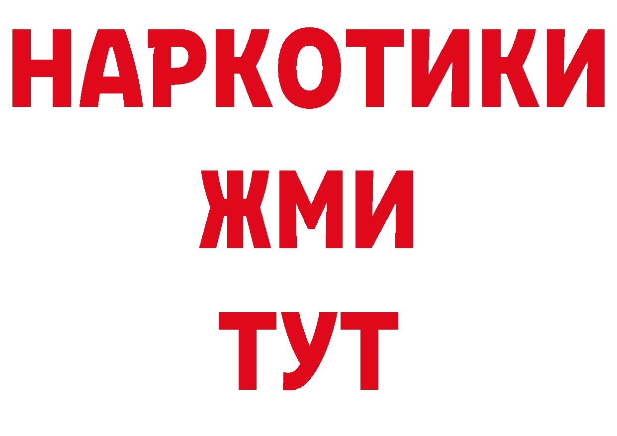 ТГК концентрат зеркало сайты даркнета блэк спрут Барыш