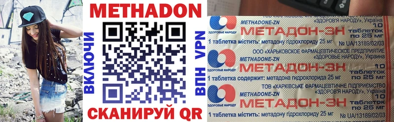 Метадон белоснежный  где продают   Барыш 